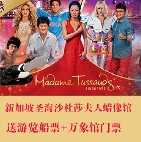 Madame Tussauds?4 in 1?+ Marvel 4d + Boat Ride + IOS Sentosa ticket Eticekt