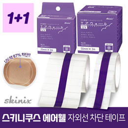 1+1 Skinix 스키닉스 에어웰 UV제로 자외선 필름 / 무료배송