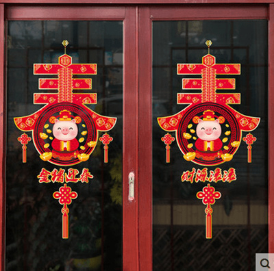 Qoo10 A Pair Of 2019 Spring Festival Decorations Glass Door