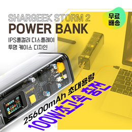SHARGEEK STORM 2 POWER BANK
