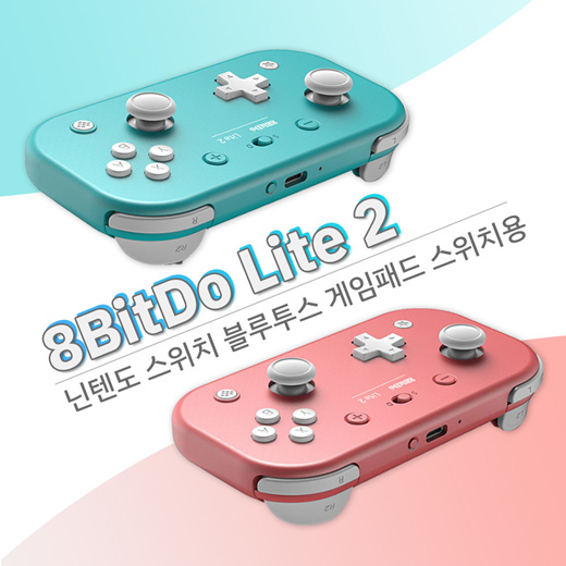 티몬월드 - [위시팜]🎮️게임 놀터 8Bitdo Lite2🎮️8Bitdo Lite2 블루투스 게임패드 닌텐도 스위치용  에디션/Switc... : 컴퓨터/게임