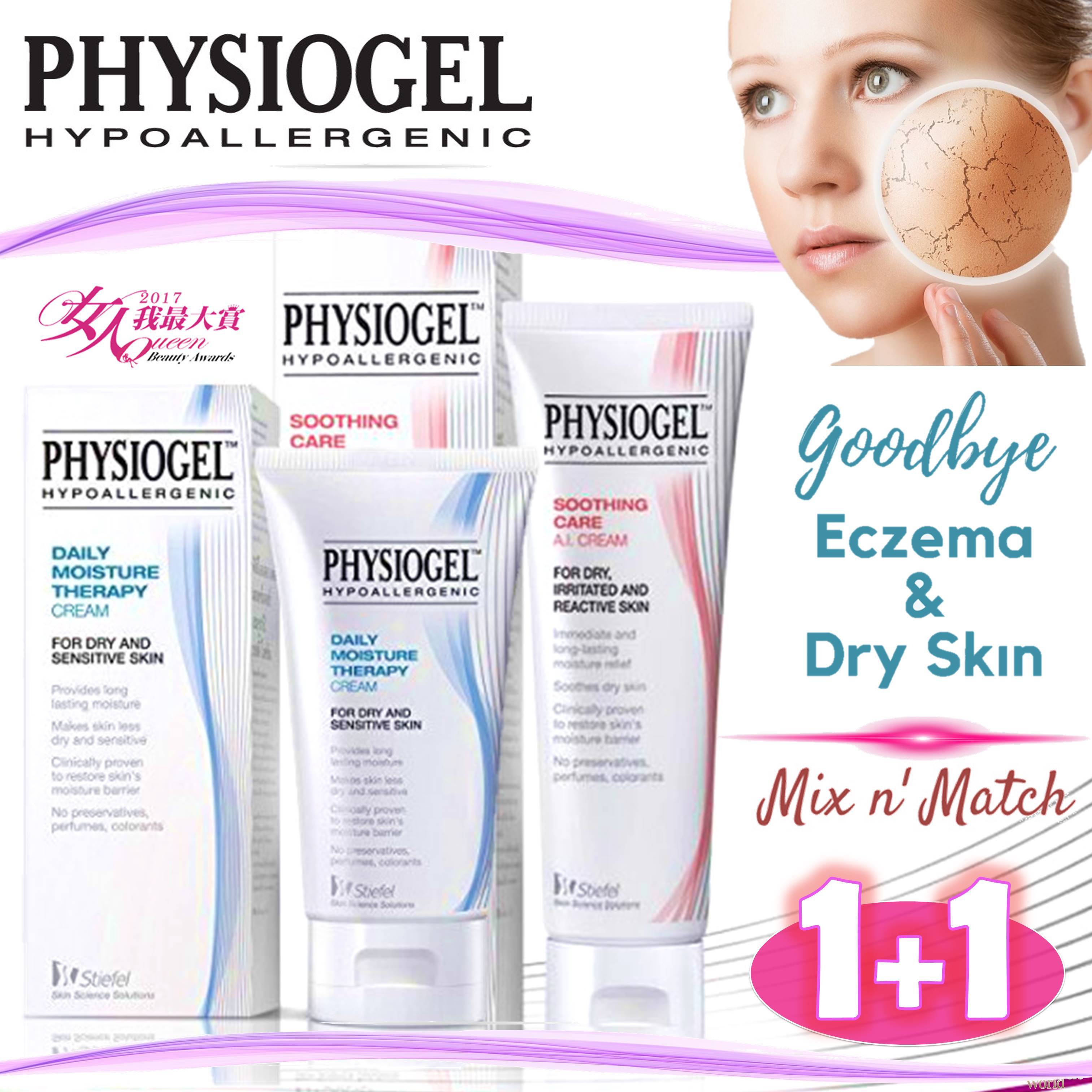 physiogel ai lotion for baby