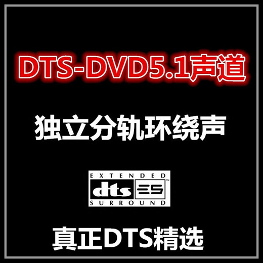 Dts 5.1 Cd