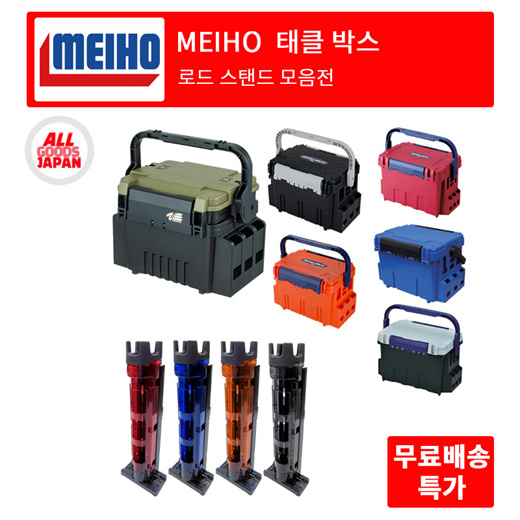 Introducing Meiho Tackle Box