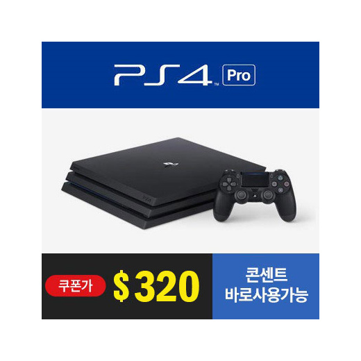 ps4 pro coupon