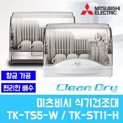 Mitsubishi Electric TK-E100SA Dish Dryer, Kitchen Dryer, Stainless Steel, High Temperature Drying, Stainless Steel, Gray