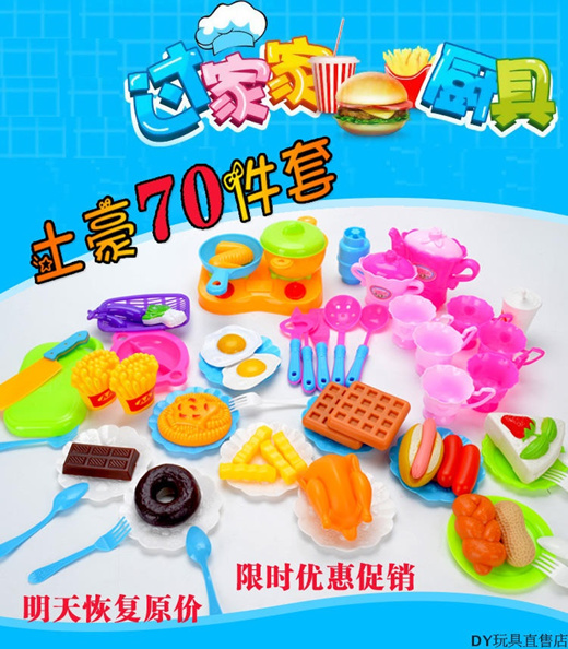 mcdonalds kitchen toy set