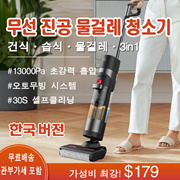 JONR cordless vacuum mop cleaner 13000pa brush auto cleaning auto moving system smart cleaning mode