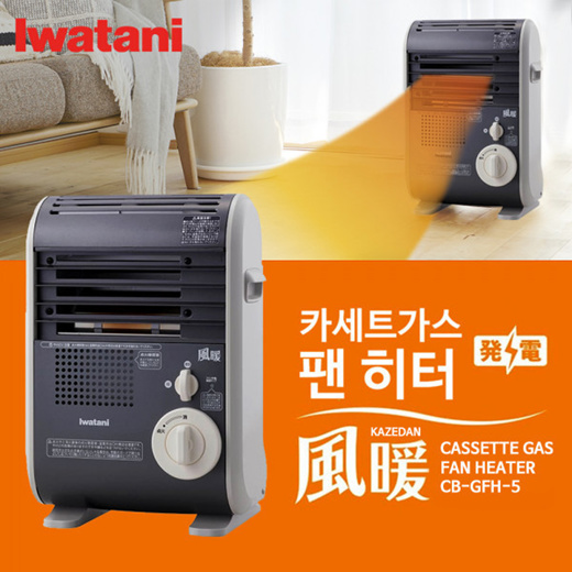 [Iwatani][Iwatani] Iwatani Cassette Gas Fan Heater CB-GFH-5 (2023 Model)  Butane Gas Car Camping Stove