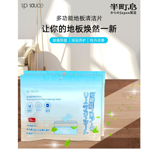 Qoo10 30pc Japan Sp Sauce Multi Functional Floor Cleaning Sheet Household Bedding