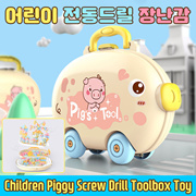 Childrens screw-screw toy piggy toolbox disassembly and assembly toy electric drill disassembly boy assembly puzzle