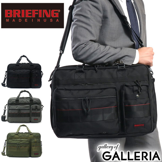 briefing briefcase