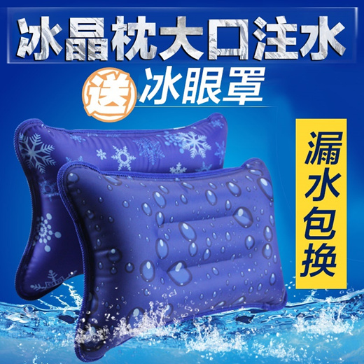 cool fever pillow