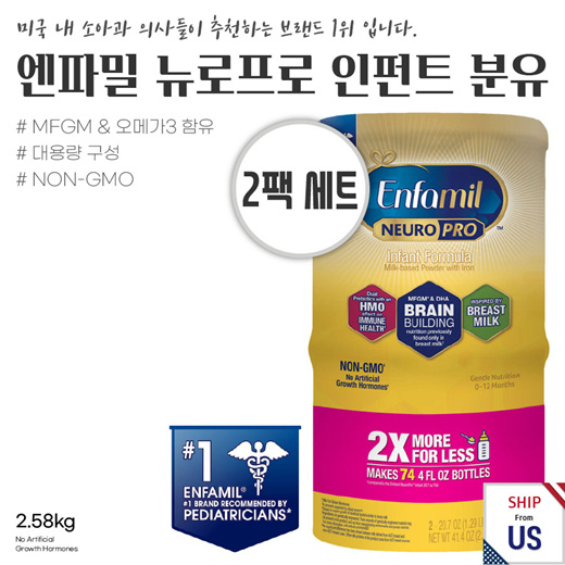 enfamil neuropro non gmo