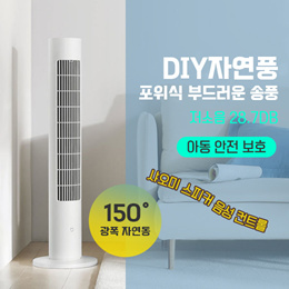 💧여름필수템💧샤오미 미지아 스마트 직류 인버터 타워형 선풍기 2/10m송풍거리/미홈앱 연동가능/무료배송