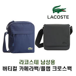 Lacoste Crossbody bag NF2991AA - best prices