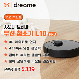 Xiaomi Dreame 扫地机器人L10 pro