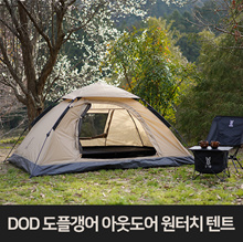 DOD Doppelgang Outdoor One Touch Tent for 2