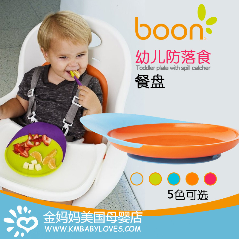 boon baby plates