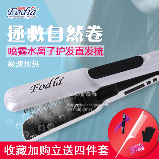 fodia hair straightener