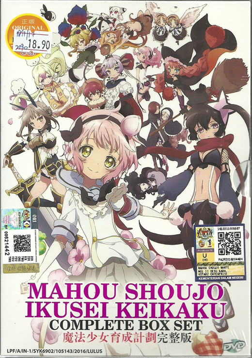 Qoo10 - MAHOU SHOUJO IKUSEI KEIKAKU - COMPLETE ANIME TV SERIES DVD BOX SET  (1- : CD & DVD