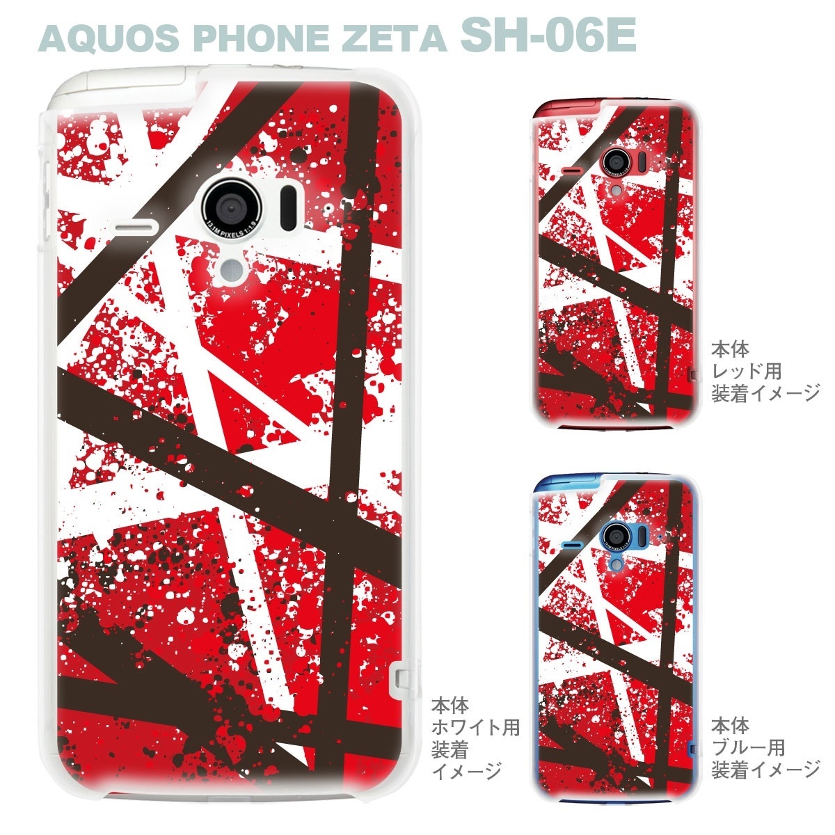 Qoo10 Aquos Phone Zeta Sh 06e Igzo Exez Case Cover Smart Case C Mobile Accessori