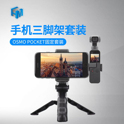 Qoo10 Suitable For Dji Daji Ling Lin Pocket Cloud Table Camera Osmo Pocket T Cameras Record