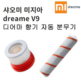 샤오미 dreame V9 무선청소기 전용 롤러 브러시/전용  HEPA필터