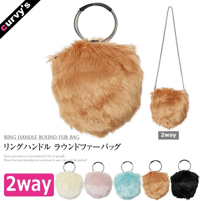 round fur bag