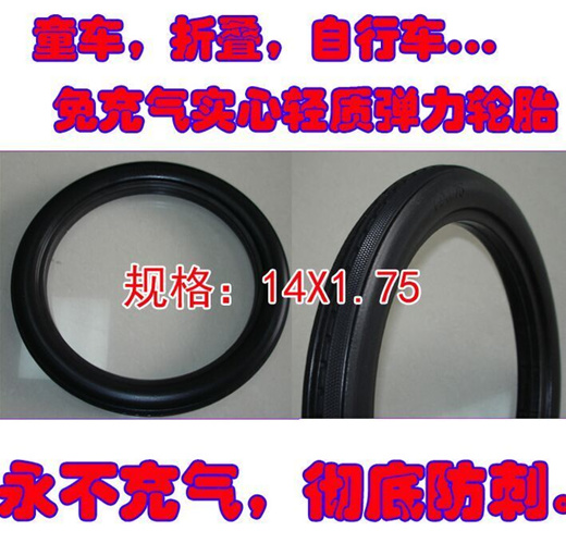 14 inch bicycle tire