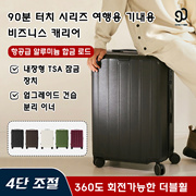 90 points luggage touch series