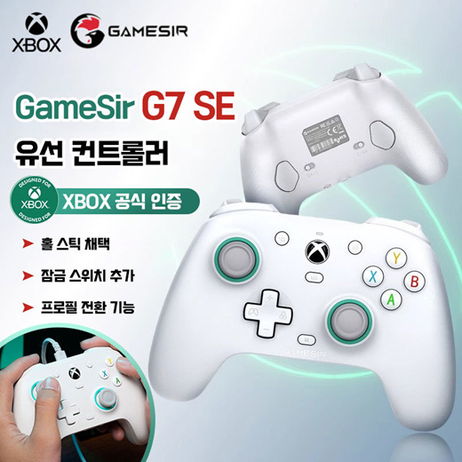 Magnetic Cover Warm Snow Replacement Shell for GameSir G7 SE Gamepad G7  Gaming Controller