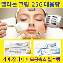 Melanon Cream 25g Large Capacity 3 Tube Set Remove blemishes and reduce pores Mela Care Mela Care Forte