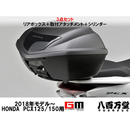 Qoo10 Honda Genuine New Type Pcx 18 Model Top Box 35l Installation Att Computers Games