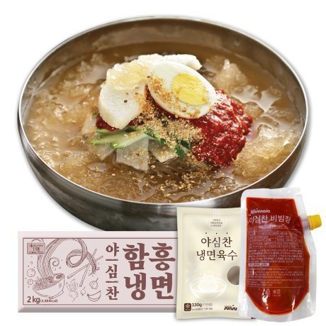 야심찬 함흥사리10인분+냉면육수x5봉+비빔장 500g