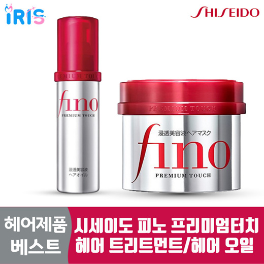 Shiseido – Fino Premium Touch Hair Mask
