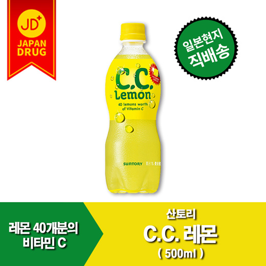 Qoo10 - CC Lemon / Vitamin C equivalent to 40 lemons / Lemon flavor ...