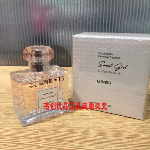 sweet girl perfume miniso