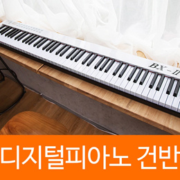 이동식 패달 디지털 피아노 88건반 블루투스 휴대용
