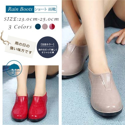 shoes for rain women