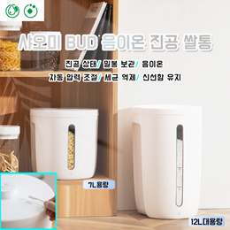 Xiaomi Youpin Large Food Storage Container Rice Bin With Scooper 