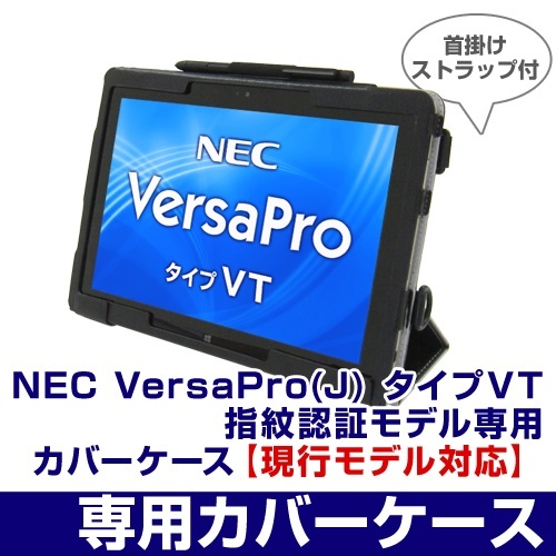 Qoo10 Nec Nec Versapro J Type Vt Dedicated Built In Fingerprint Sensor C Computer Game