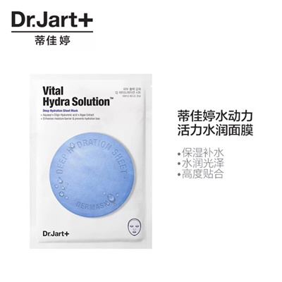 Qoo10 South Korea Drjart Ti Jia Ting Blue Pill Mask - 