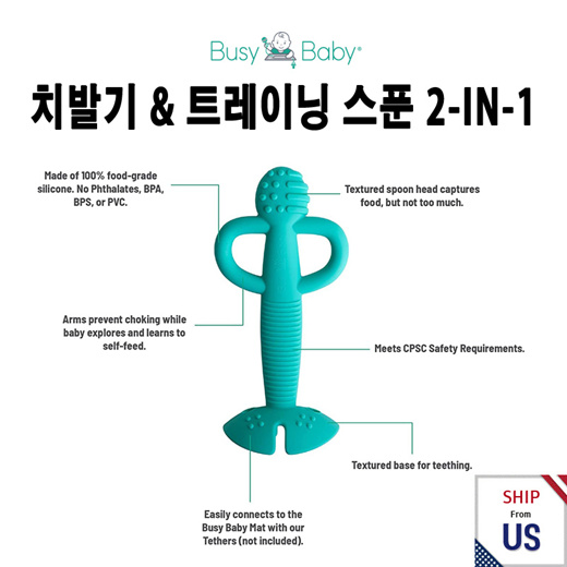 Busy Baby Teether & Training Spoon - Spearmint