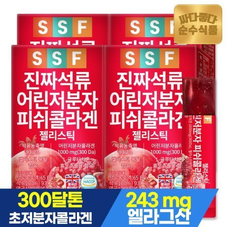 Pure Food 300 Dalton Real Pomegranate Low Molecular Collagen Jelly Sticks 4 Boxes (60 Packets) Fish Collagen