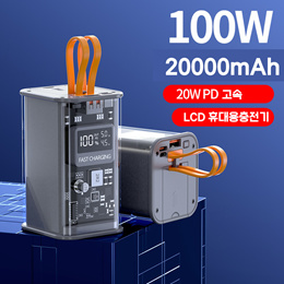 ⚡업그레이드 버전⚡보조배터리 전력량 시각화 투명 미니 휴대용충전기 고속보조배터리 10000mAh/20000mAh|무료배송
