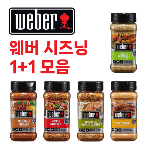 Weber Garlic Parmesan Seasoning 6.6oz