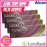 No Margin Sale ★ Daily Total 4Box Set [2Box Right/2Box Left]/Free Shipping/Alcon Water Lens/Water Lens Gradient/One Day/1 Day/Disposable/Daily/Myopia/Contact Lens/30 Lens/4 Box