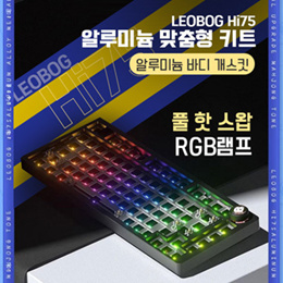 LEOBOG Hi75 알루미늄 게이밍 기계 키보드 81키 Gasket 구조 RGB 라이트