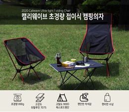 캠핑용 피크닉  접이식 백패킹 체어 경량스틸 /미니 접이식 의자